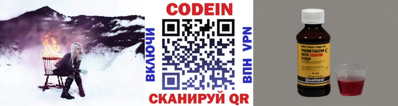 Кодеиновый сироп Lean напиток Lean (лин)  Лесной 